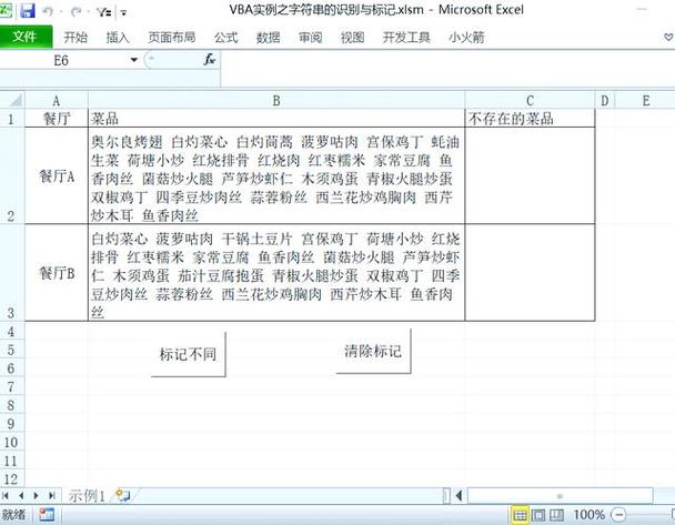 excel字符串比较函数