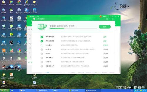 打开网络诊断