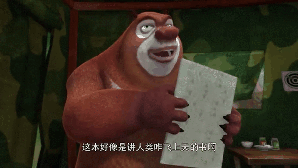 熊出没之环球大冒险真假松鼠缩略图