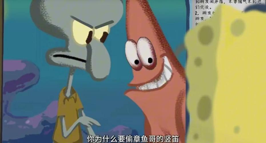 比奇堡是爱情暗示吗