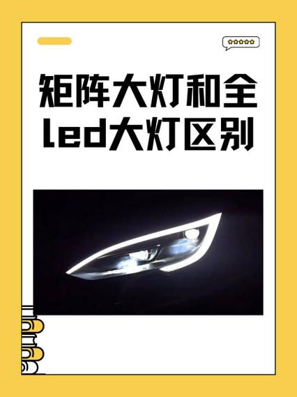 交警建议用LED大灯还是LED灯