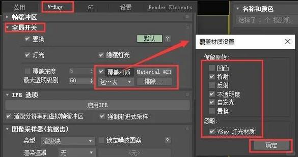 全景光效怎么设置