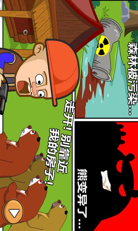 光头强守卫小木屋破解版无限金币