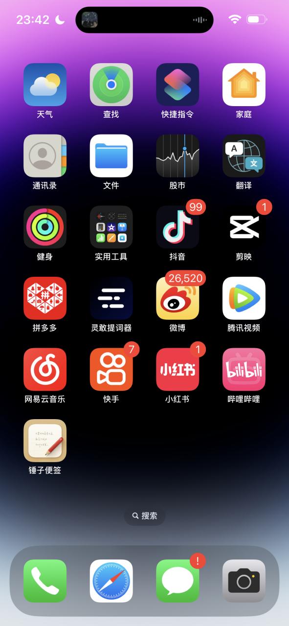 截图怎么显示灵动岛缩略图