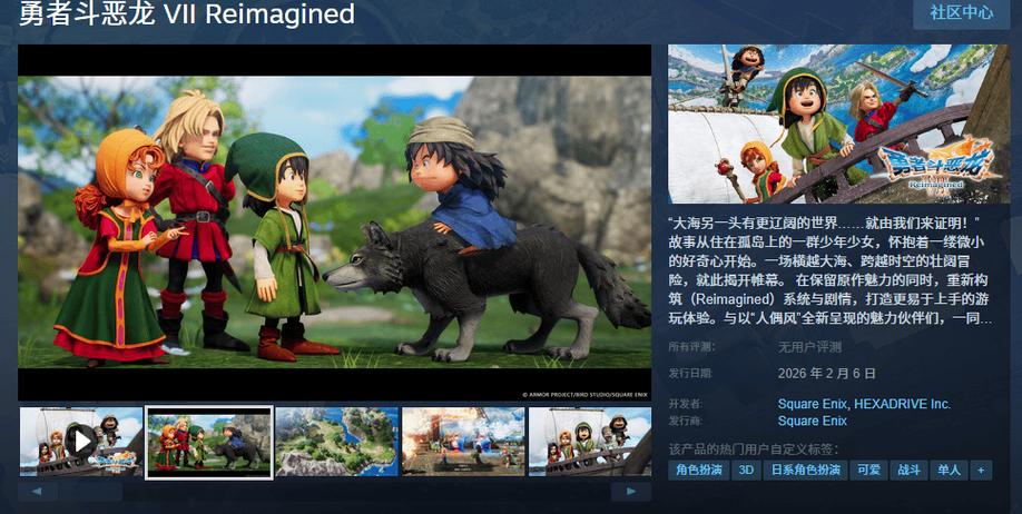 勇者斗恶龙steam有几部