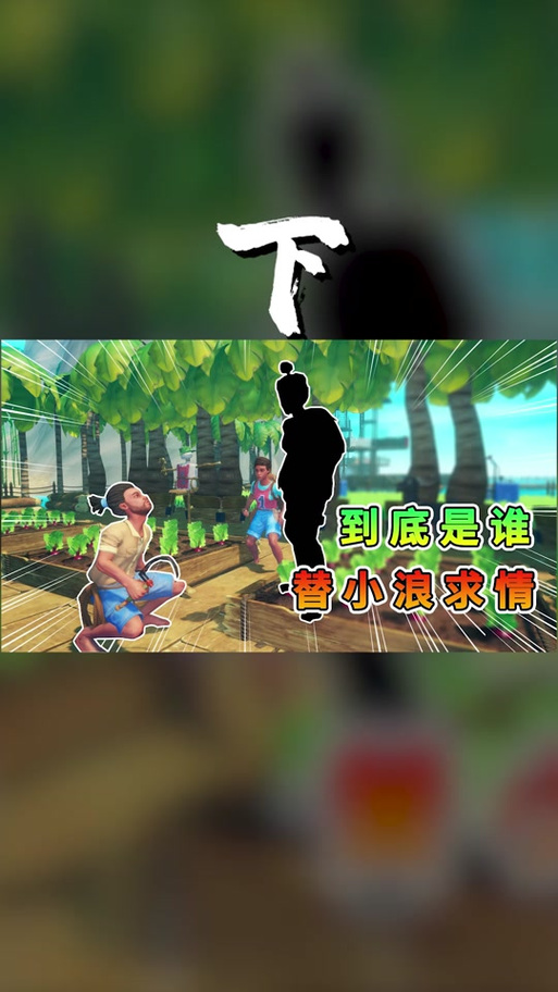 浪哥玩西游记卡牌游戏视频