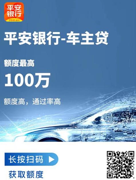 车主贷