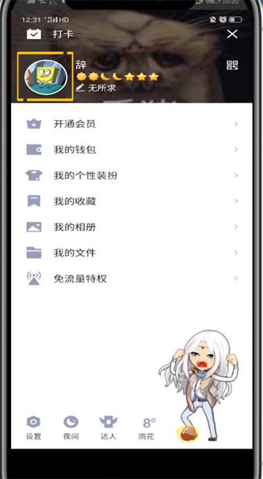 qq如何关闭精选照片不显示