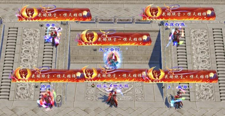 新天龙八部称号大全