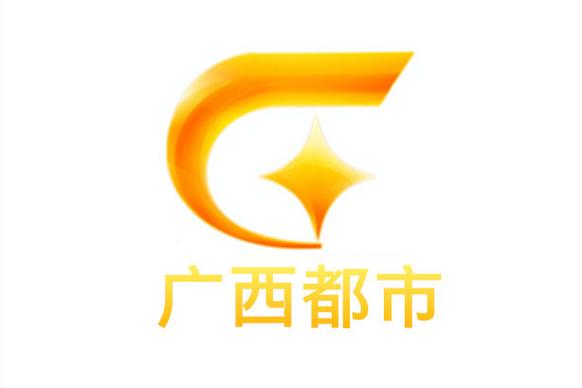 广西都市频道官网入口
