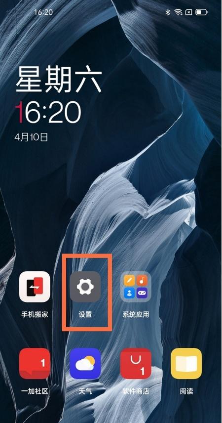 一加下拉通知栏可以延迟通知