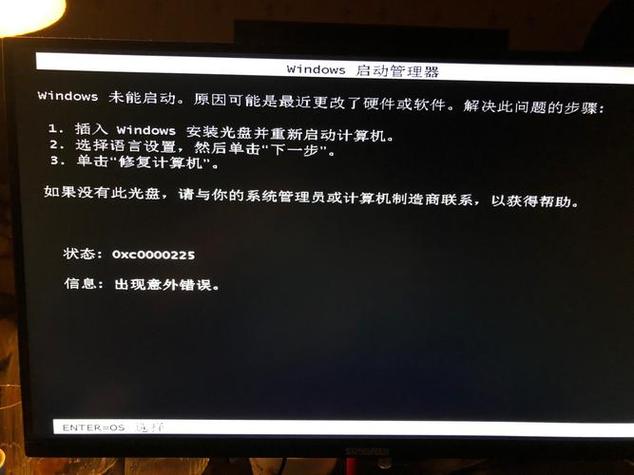 红米电脑无法开机