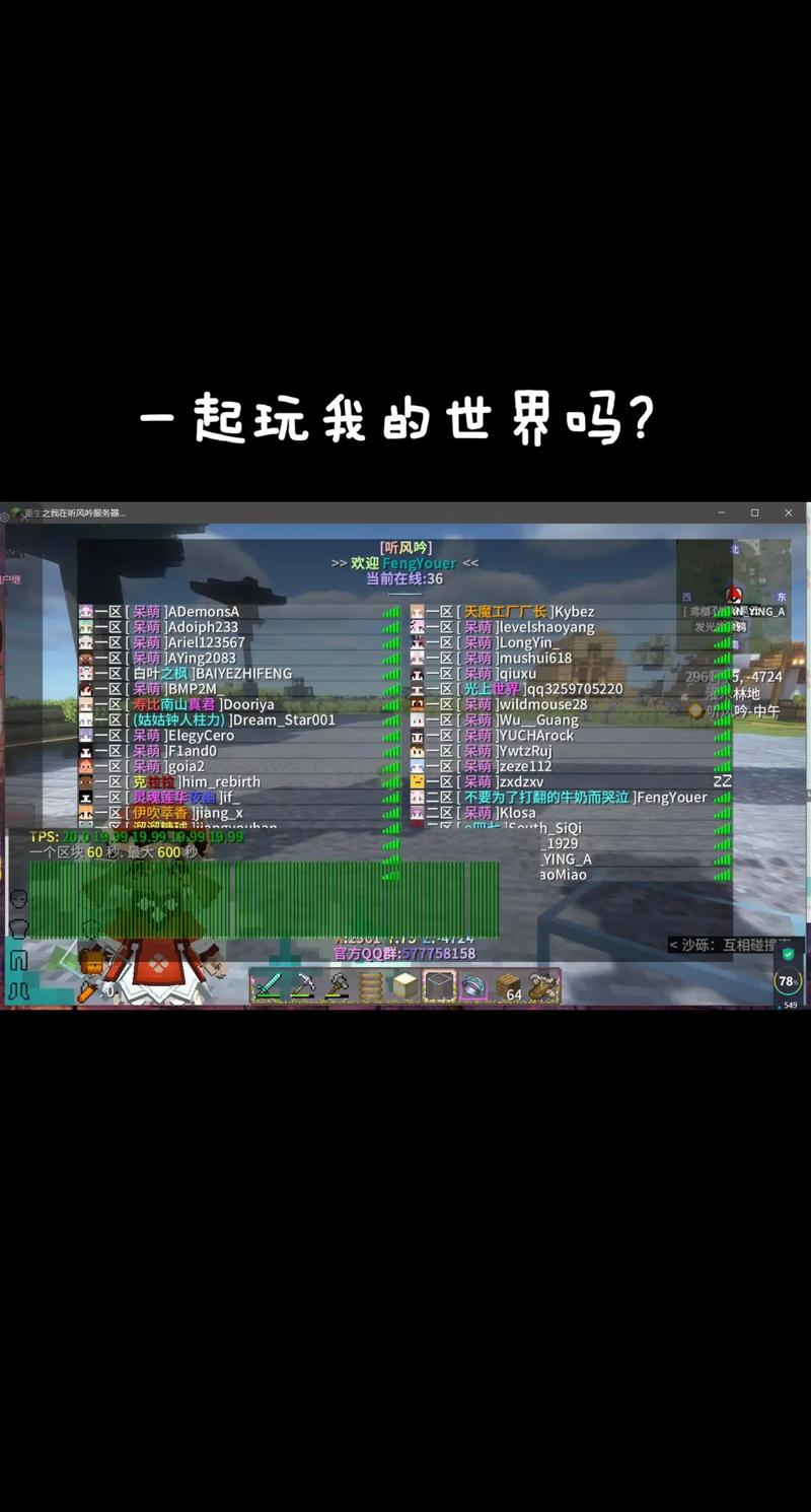 游侠我的世界联机教程缩略图