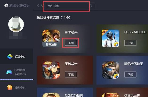 腾讯手游助手玩和平精英怎么设置