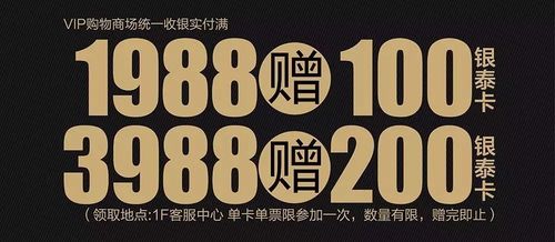怎么免费兑换银泰365会员图标