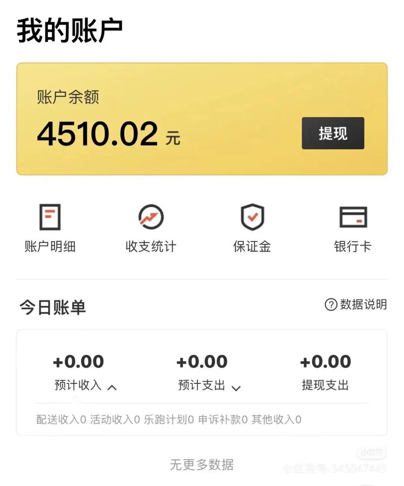 uu飞人提现换银行卡