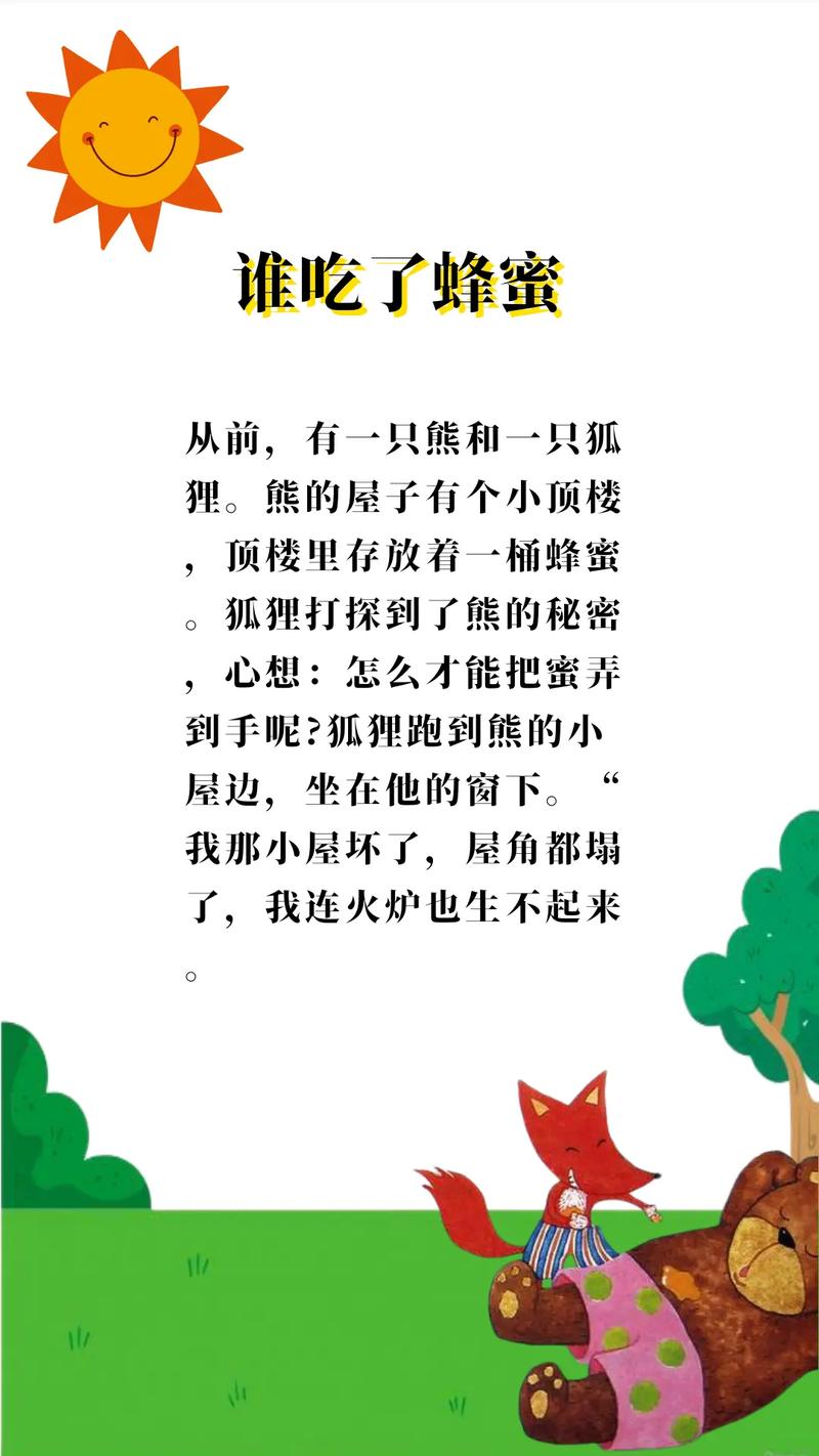 雨后的小故事说的是什么