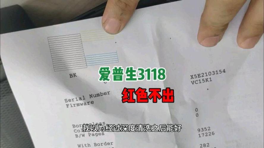 爱普生打印机为什么打印不出来