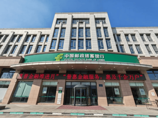 邮政银行各个支行行号
