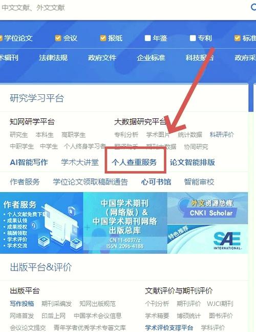 怎么查重自己的论文
