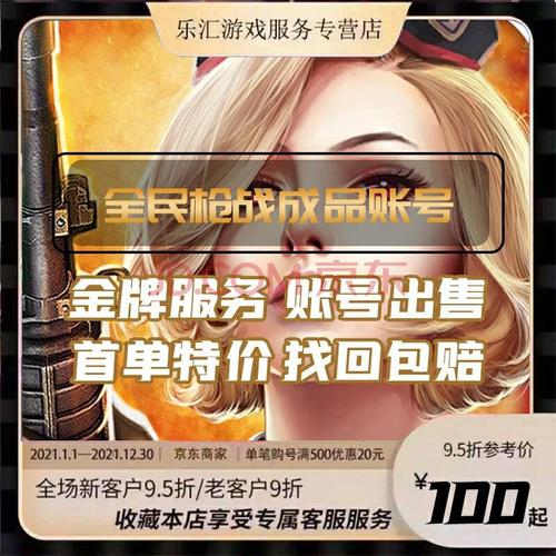 全民枪战客服在线客服