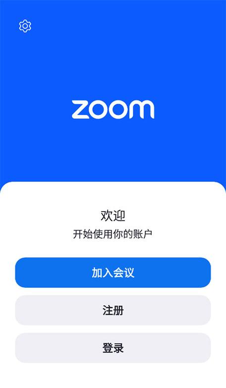 ZOOM免费版下载缩略图