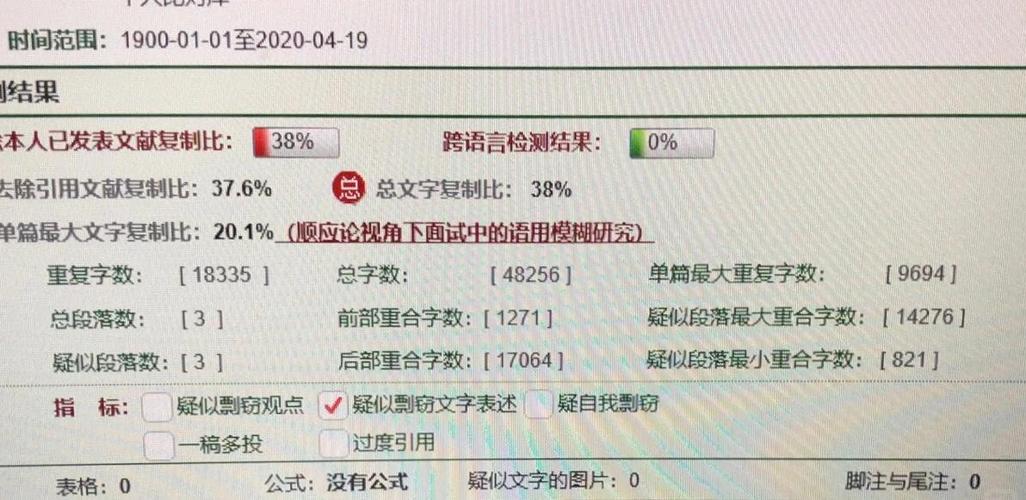 英语论文查重