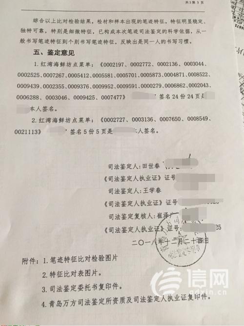 法院一般不同意做笔迹鉴定吗