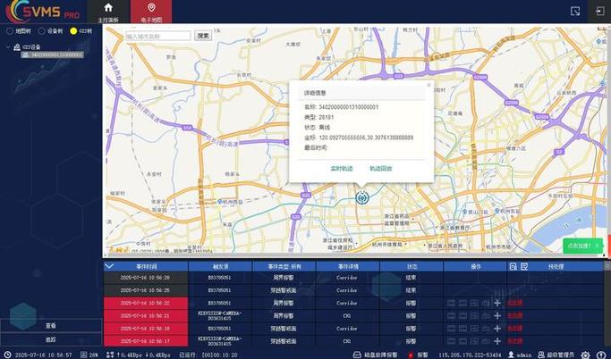 怎样生成轨迹地图游戏截图