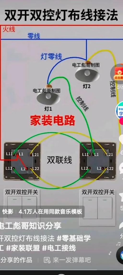 灯线和开关线怎样布线