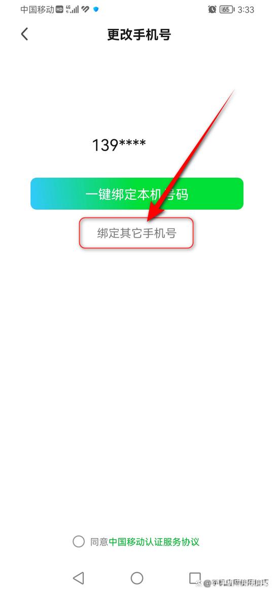 爱奇艺账号怎么解除手机号绑定