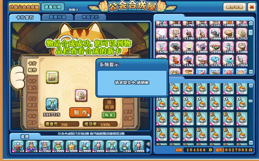 美食大战鼠标枫叶辅助