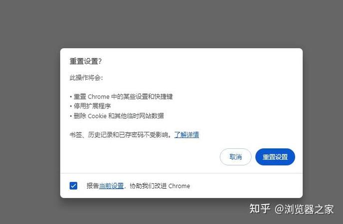 谷歌不自动保存密码怎么设置
