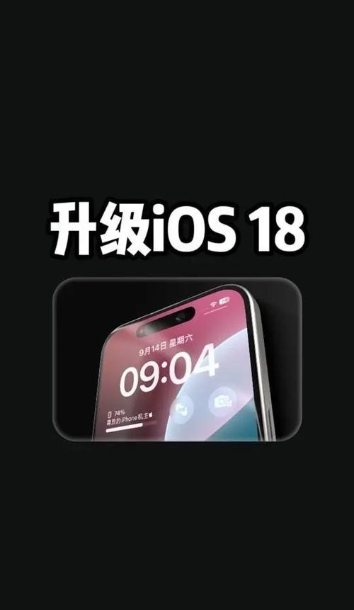 11更新到ios18有必要吗
