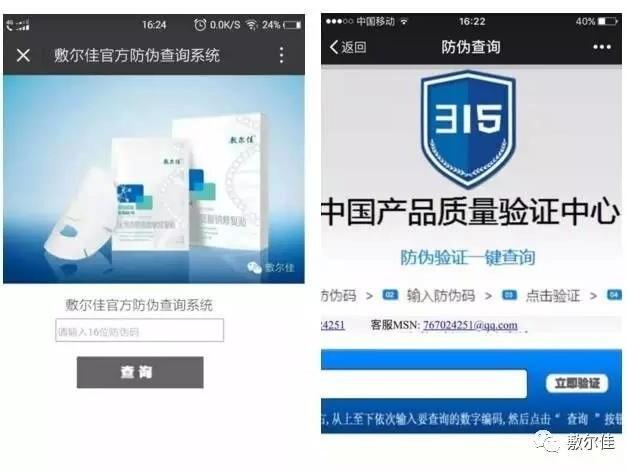 面膜真伪查询扫一扫图标
