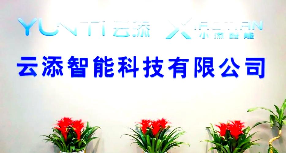 云添智能锁使用说明书缩略图