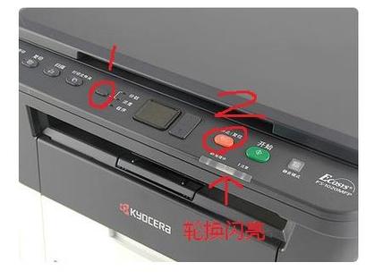 京瓷打印机打印不清楚怎么办缩略图