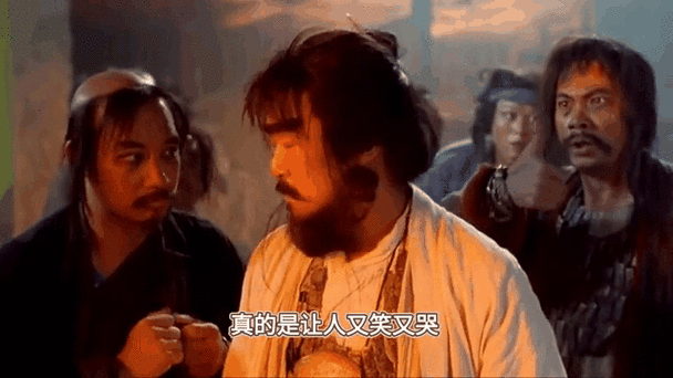 大话西游动图