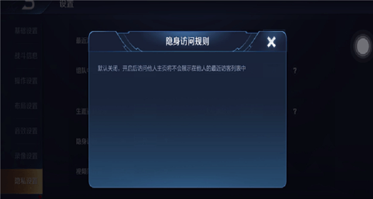 游戏隐身在王者营地能看到吗