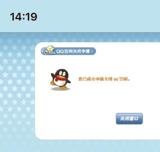 qq空间注销后的影响