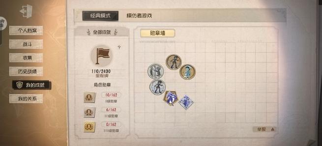 第五人格账号修复