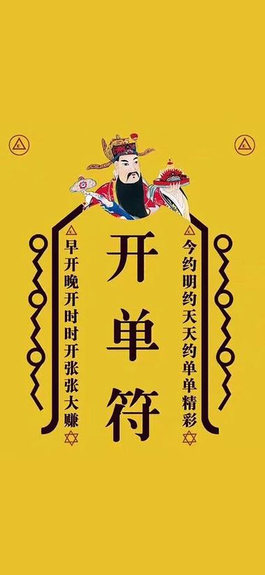 卖符赚钱的玩法