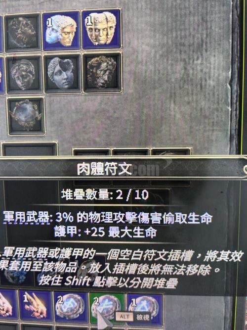 放逐之路2符文