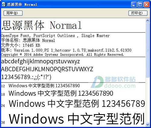 思源黑体mac版下载截图