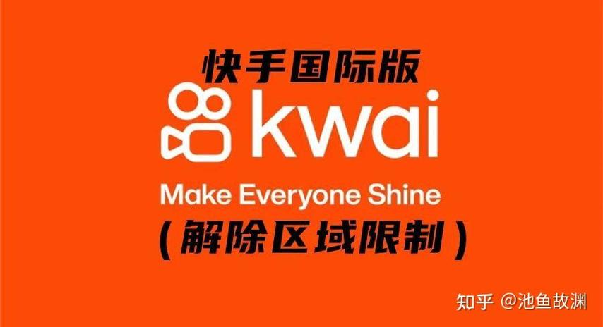 快手免登录版