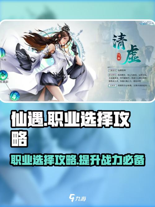 诛仙手游平民职业推荐