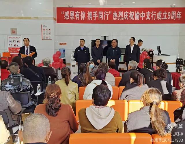 榆中甘肃银行营业点