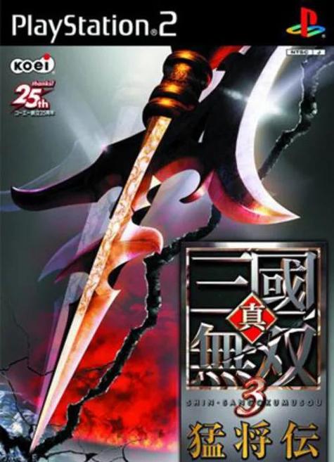 真三国无双3青龙胆截图