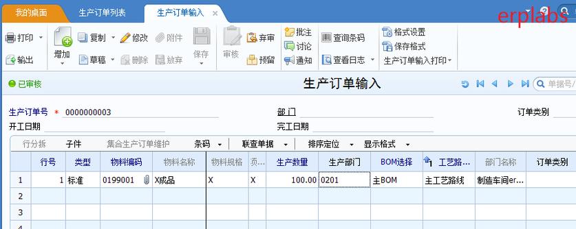 产成品入库单价的计算