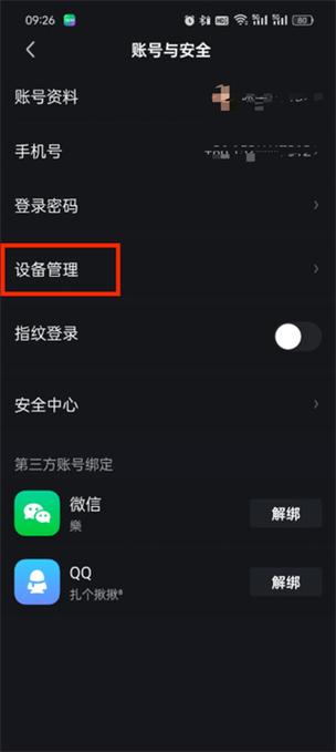 爱奇艺可以登录几个账号